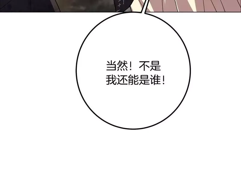 神的打工世界,第22话 冥王的老婆跑了,第202张